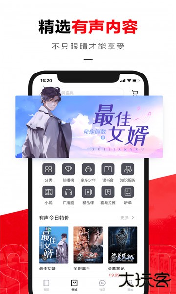 京东读书app官方下载安装