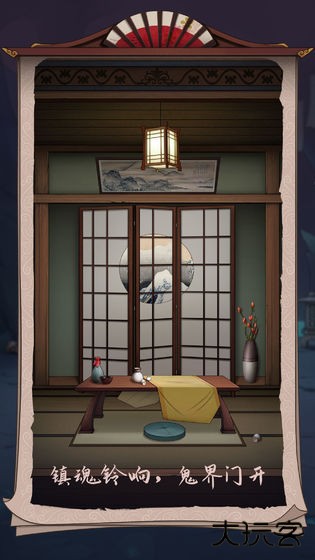 浮生物语最新版下载