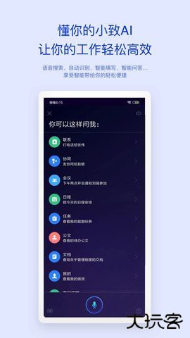 致远oa协同管理系统4.8.42026新版