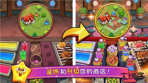 梦幻药剂2最新版下载
