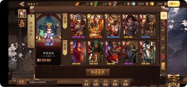 三国杀一将成名官服