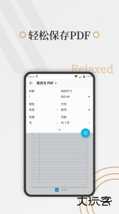 好多纸免费版下载 v1.3.9安卓版