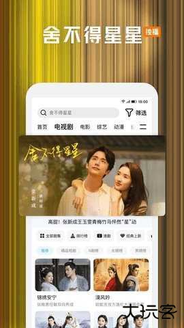 腾讯视频免费的电视剧大全下载9.02.70.309932026新版