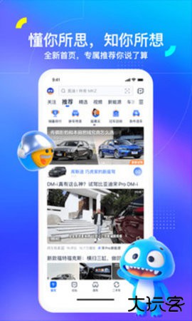 汽车之家汽车报价官方正版11.80.52026新版