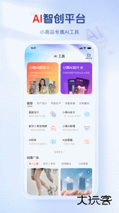 义乌小商品城app官方版下载 v3.0.5安卓版