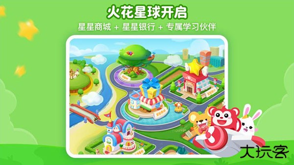 火花思维学生端安卓版