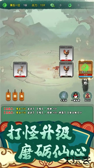 仙途凌云志最新版下载