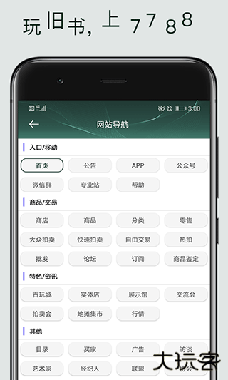 7788旧书网安卓版