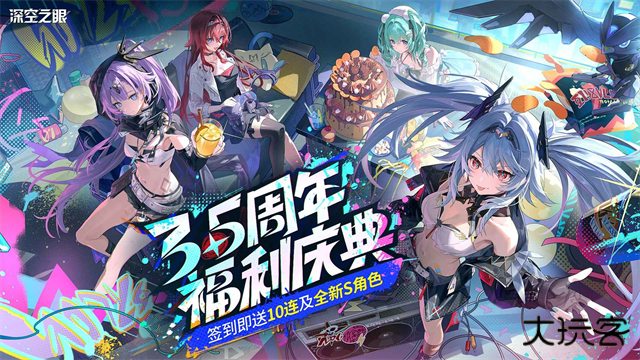 深空之眼官方版最新版下载