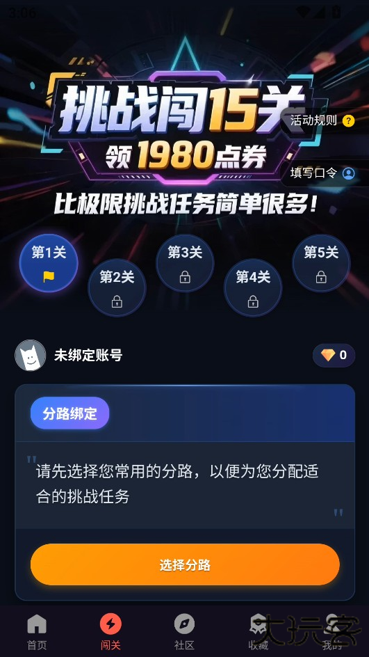 使用教程截图2