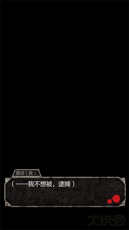 犯人就是我最新版下载