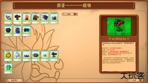PVZ融合版最新版