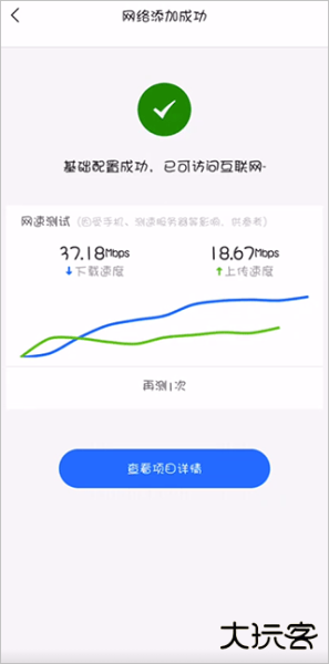 锐捷睿易app