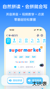 英语音标app最新版下载 v5.8.3安卓版