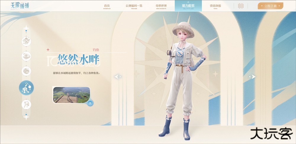 无限暖暖测试服