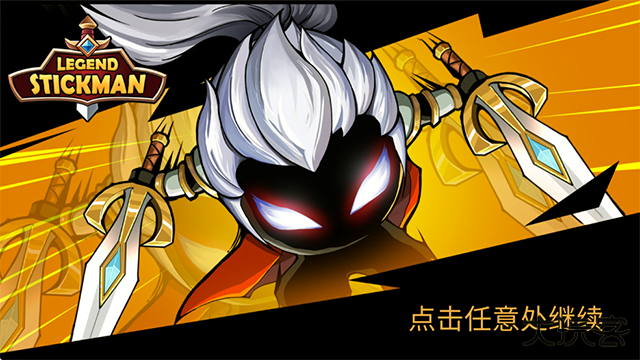 火柴人你瞅啥最新版下载