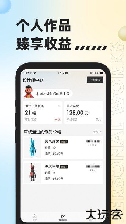 潮玩宇宙安卓版