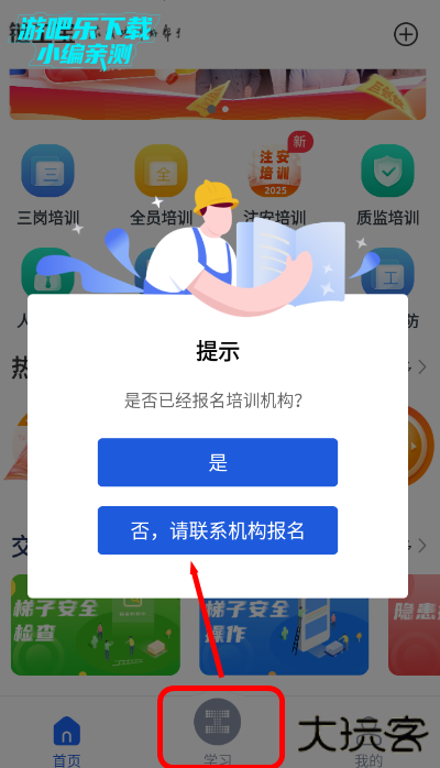 链工宝app下载安装 链工宝app下载安装