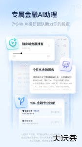 腾讯理财通app官方版下载 v3.5.5安卓版