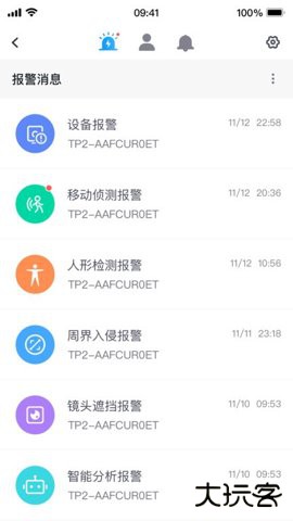 中维世纪云视通手机远程监控平台下载10.7.66官方正版
