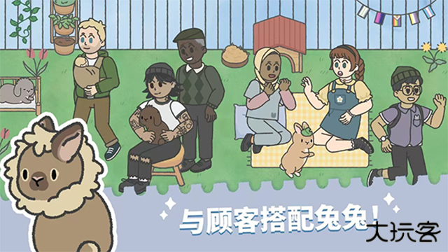 兔兔乐园最新版下载