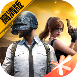 和平精英高清模拟器体验服下载