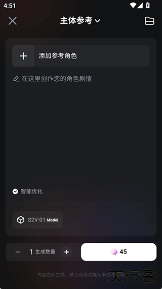 海螺ai制作视频最新版下载