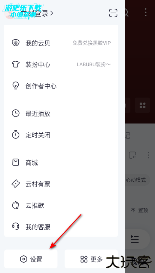 网易云音乐2026版本下载安装