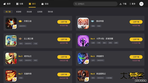 雷电游戏中心免费下载