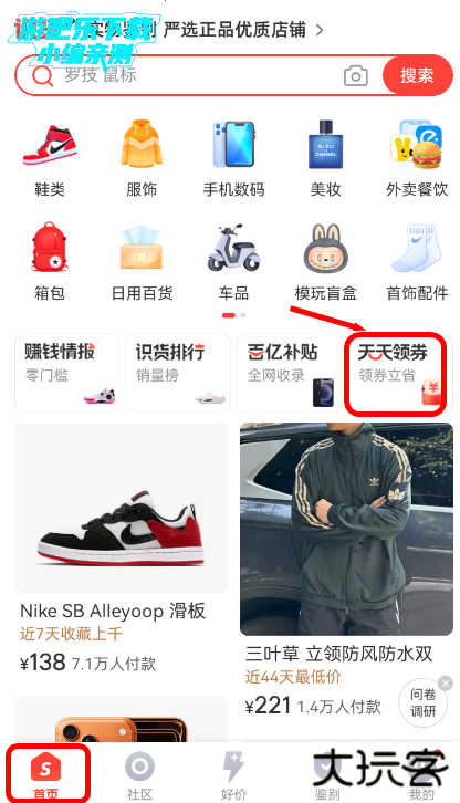识货app官方下载 识货app官方下载