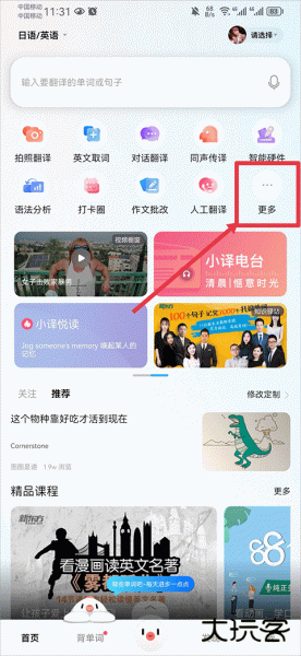 百度翻译app最新版