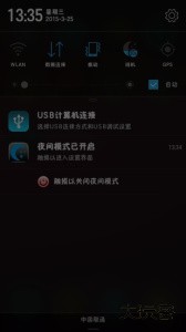 护眼宝官方版app下载 v10.2安卓版