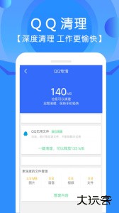 手机垃圾清理管家app最新版下载 v12.1.9安卓版