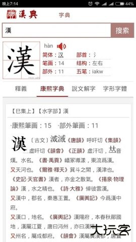 汉典zdict免费下载2026新版02.03.0003免费版