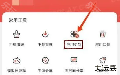 虫虫助手2020旧版本