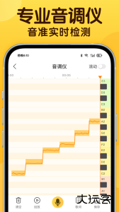 开嗓练声app最新版下载 v2.1.1安卓版