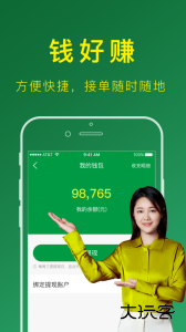 搬运帮司机端软件下载 v5.0.6安卓版