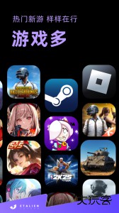 外星人加速器官方版下载 v2.10.10安卓版