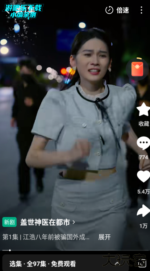 红果免费短剧官方下载