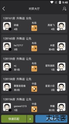 星阵围棋截图 5