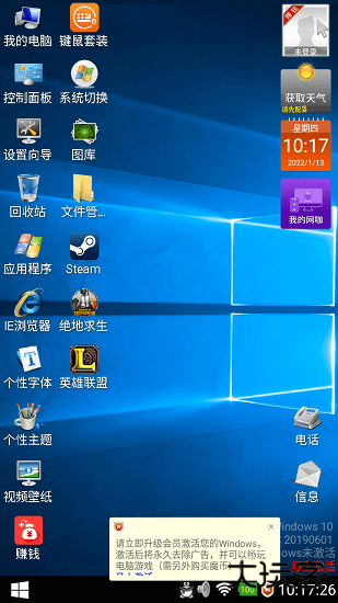 魔伴桌面免费下载