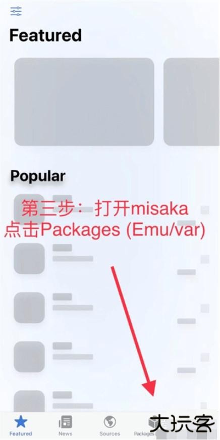 trollstore巨魔商店2新手安装教程