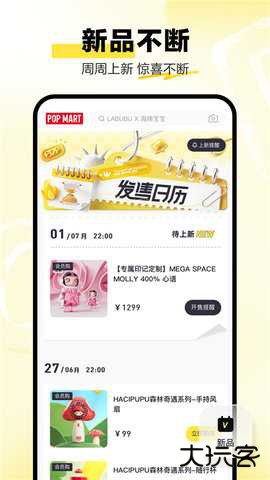 拉布布抢购免费下载2026新版4.3.0免费版