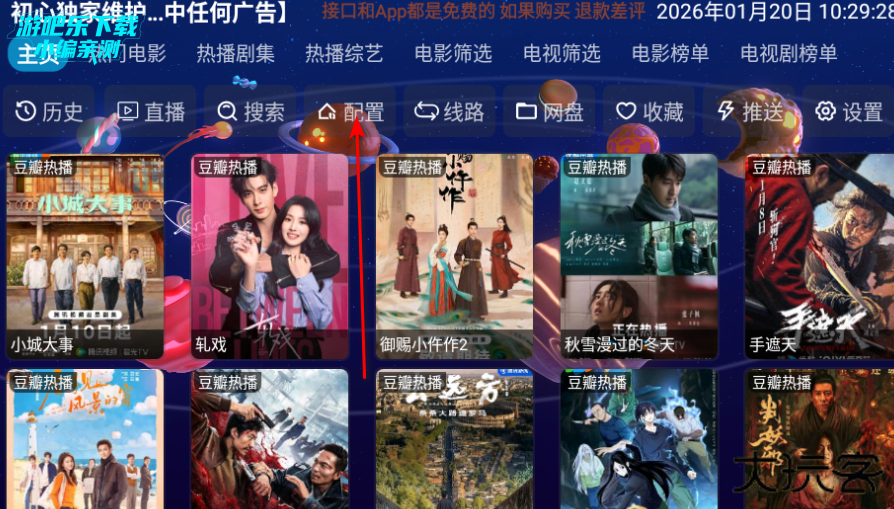 初遇影仓电视盒子最新版