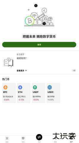 okb交易所ios下载6.161.0手机版