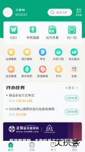 大参林百科最新版app下载 v6.7.42安卓版