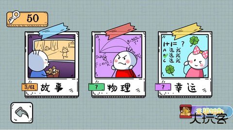 到底谁先死最新版下载