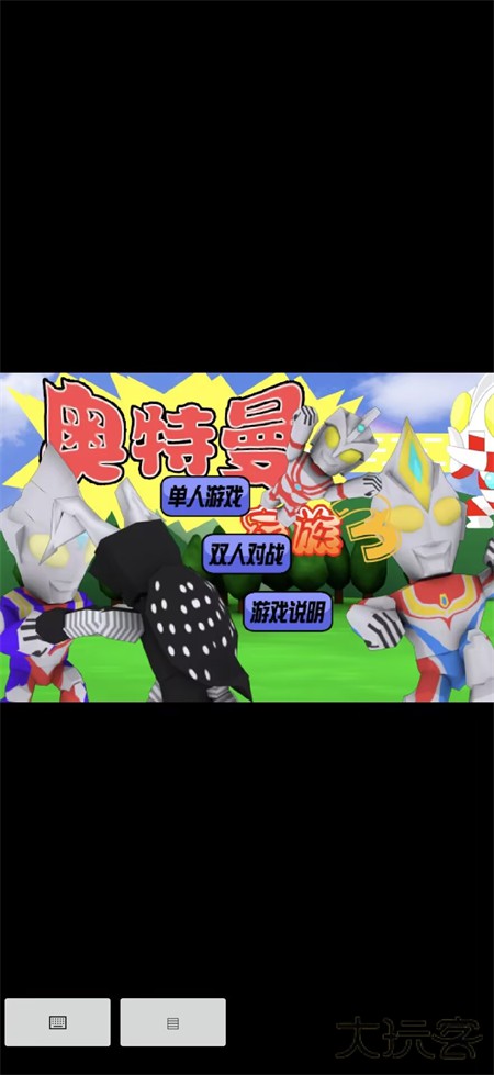 奥特曼家族3.0手机版最新版下载