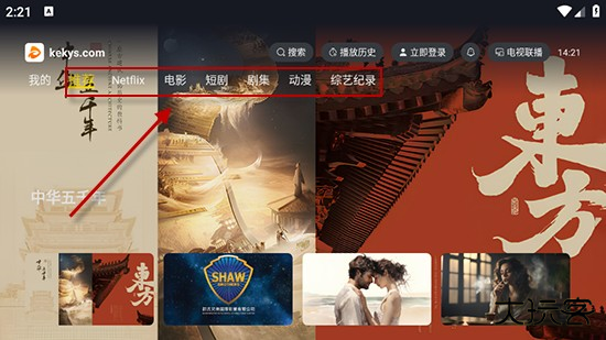 可可影视TV版免费下载安装2025最新