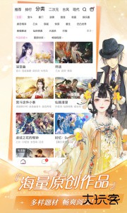 易次元app官方正版下载 v4.16.11安卓版